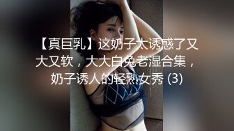 【真巨乳】这奶子太诱惑了又大又软，大大白兔老湿合集，奶子诱人的轻熟女秀 (3)