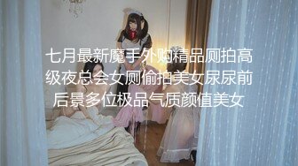 七月最新魔手外购精品厕拍高级夜总会女厕偷拍美女尿尿前后景多位极品气质颜值美女