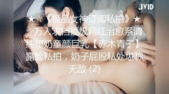 残念被操尿,爽到求饶