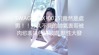 【香蕉视频】xjx-0181 男按摩师淫荡按摩