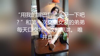 重庆清纯学生妹与男友出租房内做爱 白网袜足交 跳蛋震动骚逼 床都要摇散架了