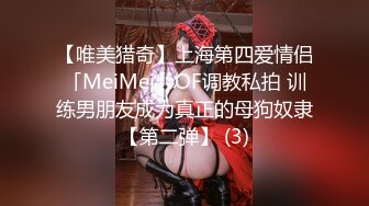 【唯美猎奇】上海第四爱情侣「MeiMei」OF调教私拍 训练男朋友成为真正的母狗奴隶【第二弹】 (3)