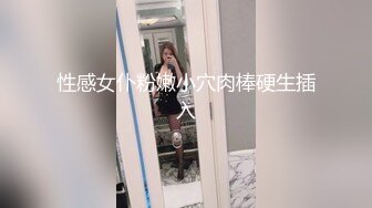 性感女仆粉嫩小穴肉棒硬生插入