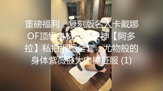 【骑洋马光荣挨洋炮可耻】沉迷黑人大屌的那些国产美女们丰臀骚货把菊花的第一次献给了大黑屌 (3)