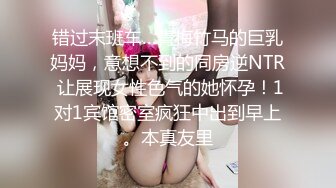 错过末班车…青梅竹马的巨乳妈妈，意想不到的同房逆NTR 让展现女性色气的她怀孕！1对1宾馆密室疯狂中出到早上。本真友里