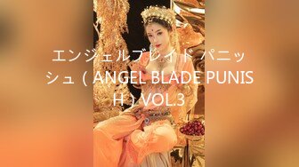 エンジェルブレイド パニッシュ（ANGEL BLADE PUNISH）VOL.3