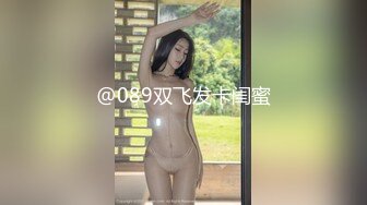 @089双飞发卡闺蜜