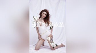 玉汇 妹の泳装