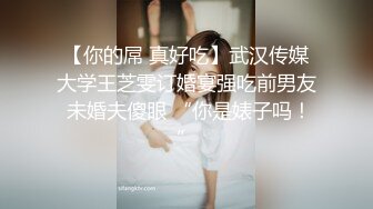 【你的屌 真好吃】武汉传媒大学王芝雯订婚宴强吃前男友 未婚夫傻眼 “你是婊子吗！”