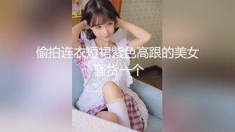 偷拍连衣短裙紫色高跟的美女 骚货一个