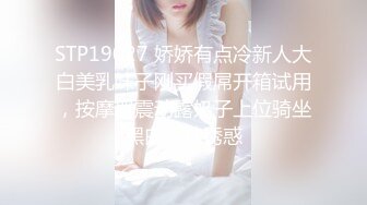 STP19027 娇娇有点冷新人大白美乳妹子刚买假屌开箱试用，按摩器震动露奶子上位骑坐黑白网袜诱惑