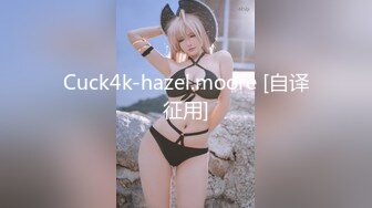 Cuck4k-hazel.moore [自译征用]