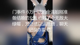 国产CD系列伪娘『十三』深喉黑丝足交被大屌爆插