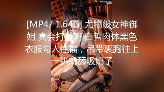 【Stripchat】“啊好痛啊，哥哥不要”反差邻家小妹范女主播「jennyjoice」手指捅屁眼模仿被爆菊【自压水印】