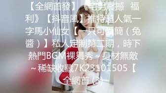 【全網首發】《宅男震撼㊙福利》【抖音風】推特超人氣一字馬小仙女【一只可愛簡（兔醬）】私人定制第二期，時下熱門BGM裸舞秀～身材無敵～稀缺收藏7K23101505【全網首 (3)