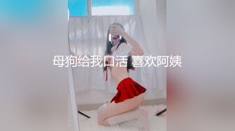 母狗给我口活 喜欢阿姨