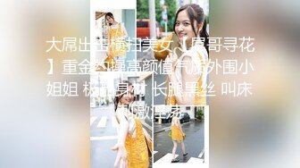 STP21916 约过的外围女 肤白貌美 脱光调情娇喘不断 太警觉 两次要求盖上手机 对白精彩