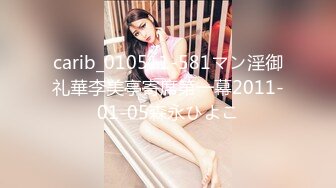 carib_010511-581マン淫御礼華李美亭寄席第一幕2011-01-05森永ひよこ