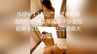 [MP4/1.11G]广东排骨哥探花约个短裙非常骚妹子沙发玩起来 69互舔口交上位骑乘大力猛操