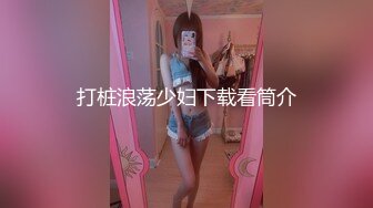 打桩浪荡少妇下载看筒介