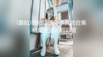 (露脸)骚妇口活侍奉高能合集，结尾生活淫照彩蛋