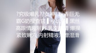 ?究极爆乳??女神? 玩弄巨无霸G奶搜查官 ▌小玩子▌黑丝高跟情趣制服 乳交榨精 爆操紧致嫩穴 内射精液淫靡湿滑