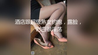 酒店跟超级熟女约炮，露脸，对白很淫荡