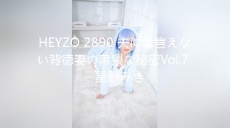 HEYZO 2890 夫には言えない背徳妻の卑猥な秘密Vol.7 – 星野みき