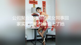 坑闺蜜系列 稀缺真实大学浴室更衣室偷拍流出第5季高挑妹子的奶头真小