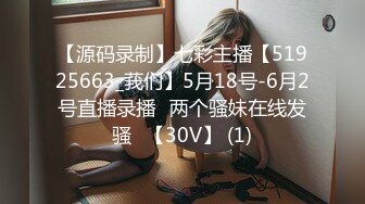 【源码录制】七彩主播【51925663_莪们】5月18号-6月2号直播录播⚡两个骚妹在线发骚⚡【30V】 (1)