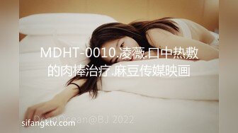 MDHT-0010.凌薇.口中热敷的肉棒治疗.麻豆传媒映画