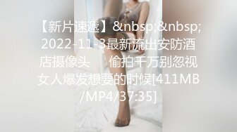 【新片速遞】&nbsp;&nbsp;2022-11-3最新流出安防酒店摄像头❤️偷拍千万别忽视女人爆发想要的时候[411MB/MP4/37:35]