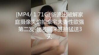 [MP4/ 1.71G] 新流出破解家庭摄像头偷拍豪宅夫妻性欲强 第二发-出差回来狂抽猛送3天