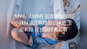 [MP4/ 238M] 五官精致00后小妹妹淡定踩踏足交裸足 玉足长腿 足控爱好者必看