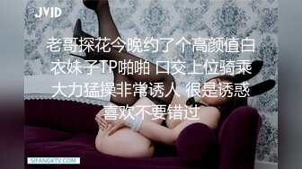 老哥探花今晚约了个高颜值白衣妹子TP啪啪 口交上位骑乘大力猛操非常诱人 很是诱惑喜欢不要错过