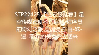 STP22425 【钻石级推荐】星空传媒首度科幻巨制-程序员的奇幻之旅 灵魂侵占 百-妹-淫-深 操的美女死去活来