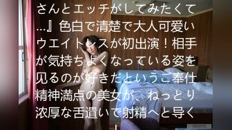 ラグジュTV 1680 『AV男优さんとエッチがしてみたくて…』色白で清楚で大人可爱いウエイトレスが初出演！相手が気持ちよくなっている姿を见るのが好きだというご奉仕精神満点の美女が、ねっとり浓厚な舌遣いで射精へと导く！