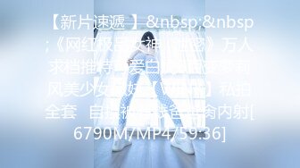 【新片速遞 】&nbsp;&nbsp;《网红极品女神⚡泄密》万人求档推特可爱白虎B百变萝莉风美少女嫩妹【WINK】私拍全套⚡自摸被有钱爸爸肏内射[6790M/MP4/59:36]