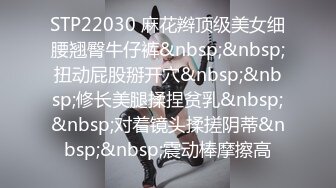 STP22030 麻花辫顶级美女细腰翘臀牛仔裤&nbsp;&nbsp;扭动屁股掰开穴&nbsp;&nbsp;修长美腿揉捏贫乳&nbsp;&nbsp;对着镜头揉搓阴蒂&nbsp;&nbsp;震动棒摩擦高