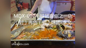 MDX-0074_妹团有你之一色（射）再色（射）妹团-李文雯