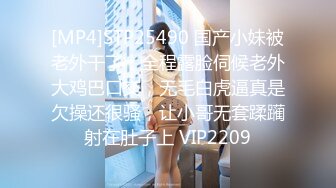 [MP4]STP25490 国产小妹被老外干了，全程露脸伺候老外大鸡巴口交，无毛白虎逼真是欠操还很骚，让小哥无套蹂躏射在肚子上 VIP2209