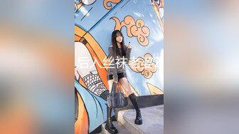 后入丝袜老婆2