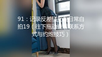 抖音网黄seven公子被天菜狼狗狂操尿射