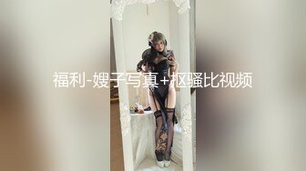 公司白领高管【老佛爷】宿色直播初下海 全裸扣穴特写超粉 【10v】 2(2)