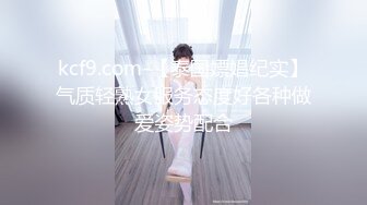 kcf9.com-【泰国嫖娼纪实】气质轻熟女服务态度好各种做爱姿势配合