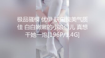 极品骚模 优伊 肤白貌美气质佳 白白嫩嫩的小娘们儿 真想干她一炮[196P/1.4G]