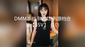 DMM原档 BNRI系列原档合集【35V】  (10)