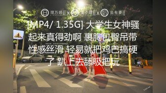 [MP4/ 1.35G] 大学生女神骚起来真得劲啊 裹胸包臀吊带性感丝滑 轻易就把鸡巴搞硬了 趴上去舔吸把玩