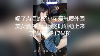 喝了点酒的娇小可爱气质外围美女酒店上门服务时酒劲上来了[MP4/317MB]