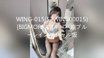 WING-015(57WING00015)[BIGMORKAL]キャバ嬢ブルーレイスペシャル版